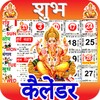 2019 Calendar