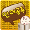 4.인어공주