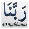 40 Rabbanas (Quranic Supplications)