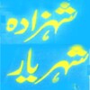 7 Shehzada Shehriyar