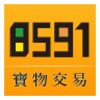 8591寶物交易