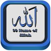 99 Names Of Allah Asma-ul Husna