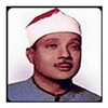 Abdul Basit Juz 30