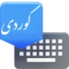 Advanced Kurdish Keyboard