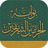 Al-Haramain