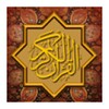 Al Quran By Words
