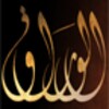 Alwaraq