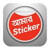Amar Sticker