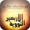 An-Nawawi