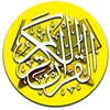 Android Quran With No Internet