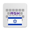 AnySoftKeyboard - Hebrew Language Pack