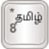 AnySoftKeyboard - Tamil Language Pack