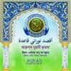 Aqsad Noorani Qaida