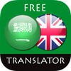 AR <> EN Translator
