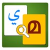 Arabic Dictionary V