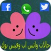 Arabic Status For Whatsapp