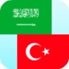 Arabic Turkish Translator