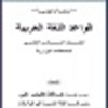 Arabic Wezary
