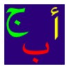 ArabicAlphabet
