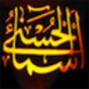 Asma Ul Husna - Names Of Allah