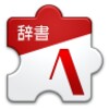ATOK 顔文字辞書