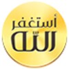Auto- Athkar For Muslims (أذكار المسلم)