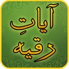 Ayat Ruqya