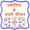 Badlejeevan