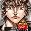 Baki The Grappler: Ultimate Championship