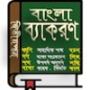 Bangla 2nd Paper