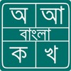 Bangla Typing Pro
