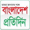 Bangladesh Pratidin