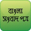 Bangladeshi Newspapers