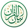 Bayan Quran
