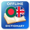 Bengali-English Dictionary