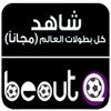 BeoutQ Free