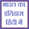 Bharatkaitihaaskr
