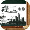 Build Industrial And Commercial Circle