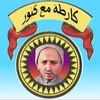 Carta M3a Kabour