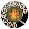 Change Your Dialer