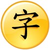 Chinese Character