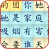 Chinese Crosswords