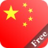 Chinese+ Free