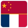 Chinese French Dictionary