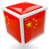 Chinese Test