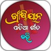 Christian Odia Song Book