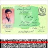 CNIC Reader