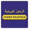 Code_postal