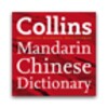 Collins Chinese Dictionary