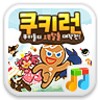 Cookie Run For Dodol Pop